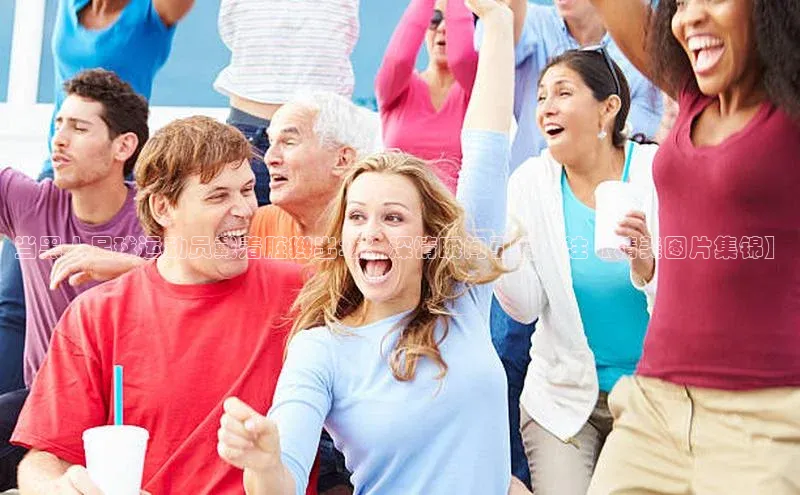 欧亿体育综合app平台美团当黑人足球运动员戴着脏辫出场：深情瞬间引发关注【精美图片集锦】