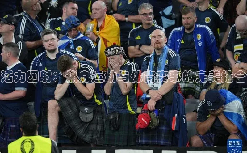 活力四射：热身运动与体育赛事的完美结合