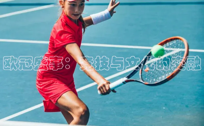 欧亿体育app手机版