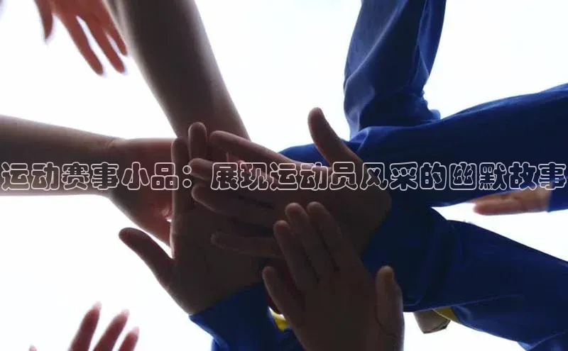 欧亿体育全站app下载安装