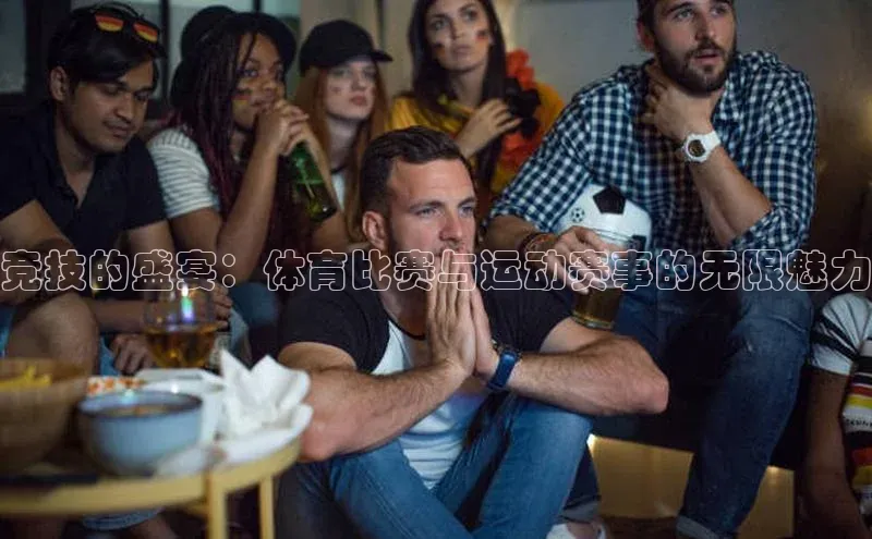 欧亿体育综合app平台