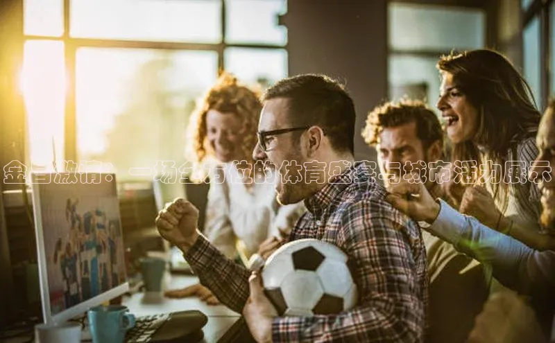 欧亿体育免费登录入口