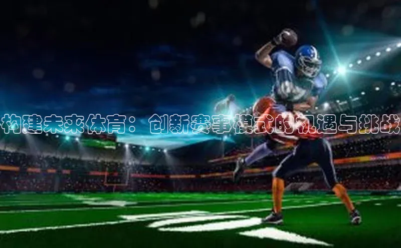 欧亿体育全站app下载安装