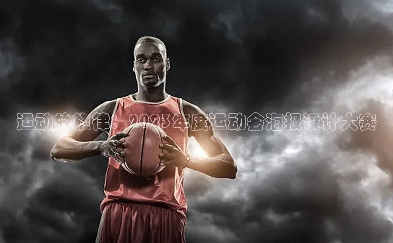 欧亿体育全站app下载安装