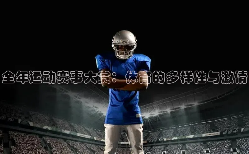 欧亿体育(中国)官方网站