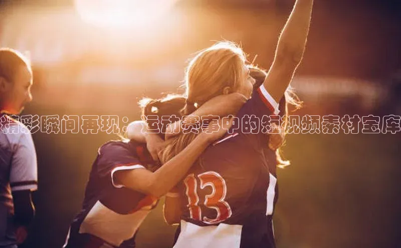 欧亿体育下载官方网站