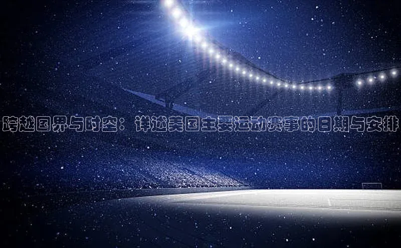 oety欧亿体育下载